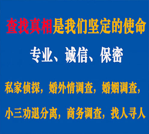 关于西区飞豹调查事务所